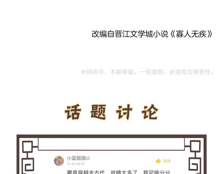 第14话 宫宴意外138