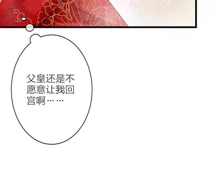 第12话 宫宴出意外？32
