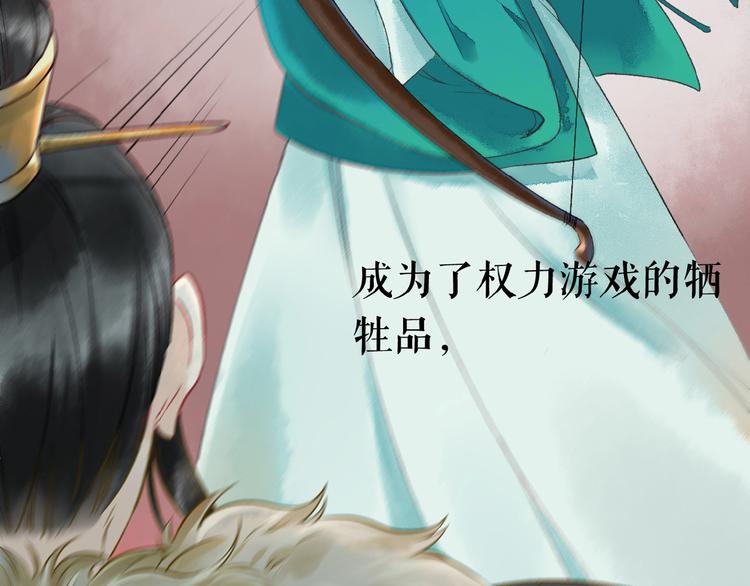 序章 代国新主宰者之名花落谁家52