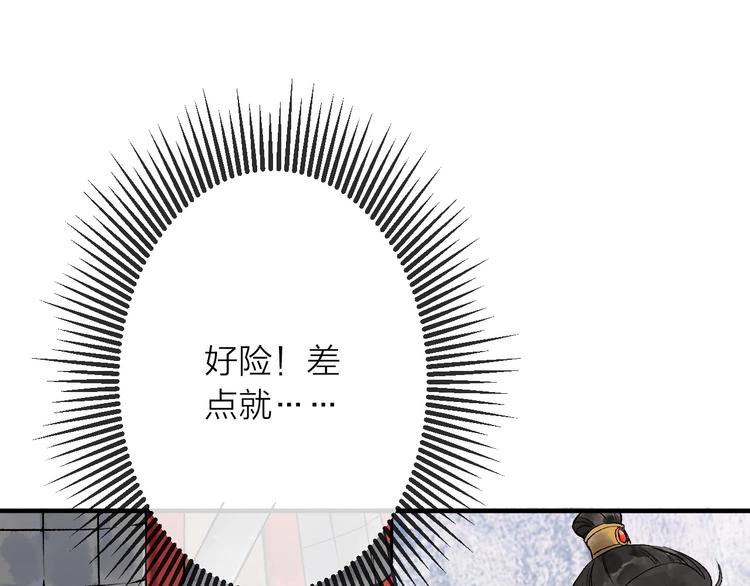 第14话 宫宴意外99