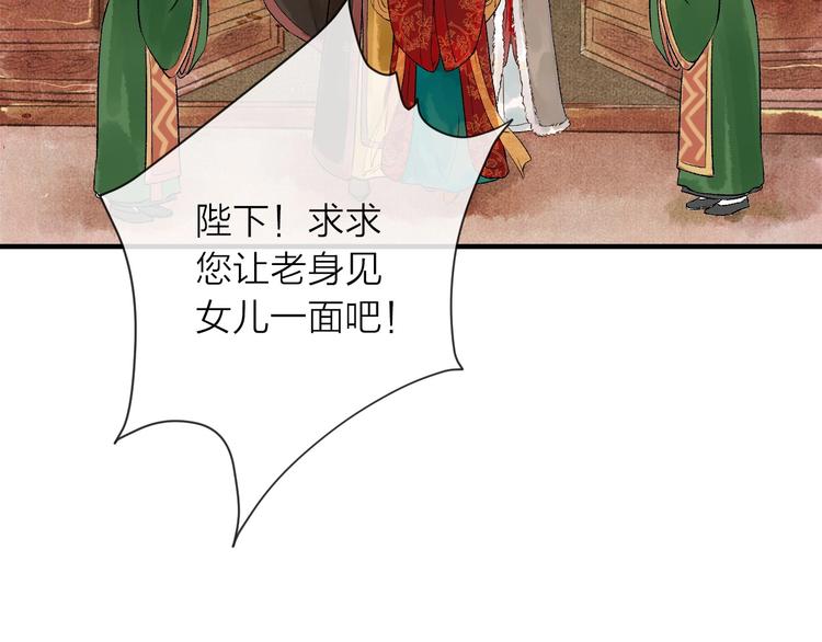 第14话 宫宴意外43