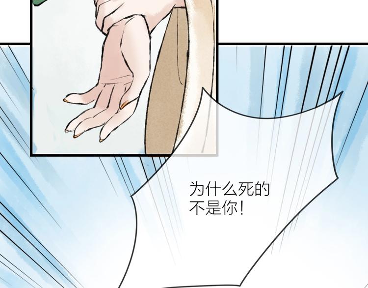 第6话 拜师竟被丢石头？68