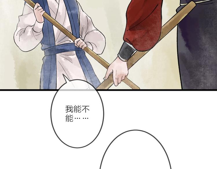 第9话 严师出高徒？87