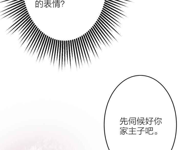 第11话 皇子不洗澡？2