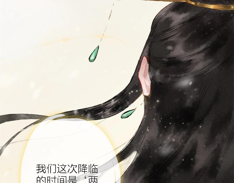 第1话 我难道召唤出了神仙？193