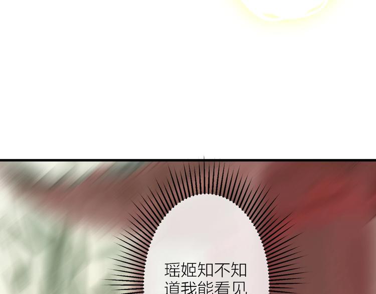 第3话 再遇瑶姬107