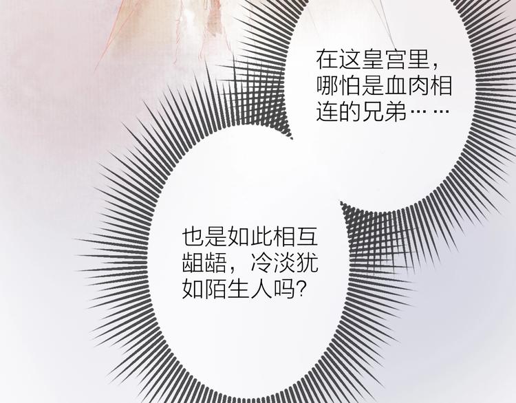 第11话 皇子不洗澡？31
