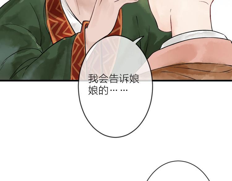 第4话 拜师之途艰且阻42