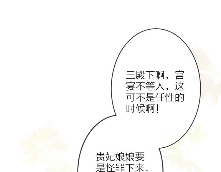 第10话 参加宫宴遇兄长28