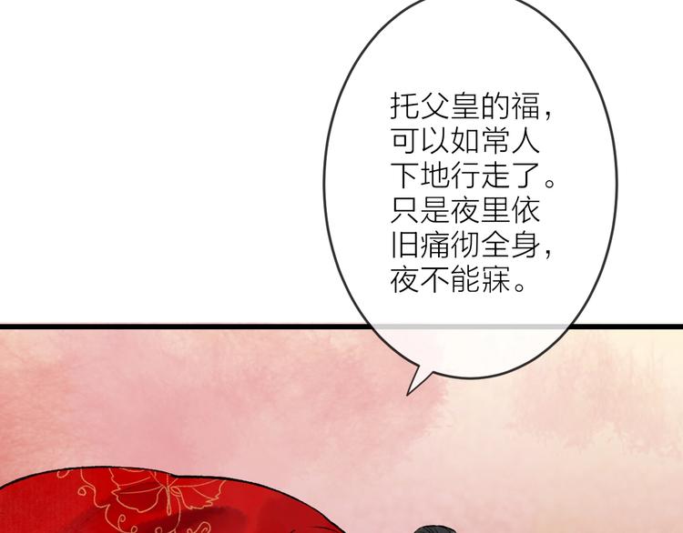 第12话 宫宴出意外？28