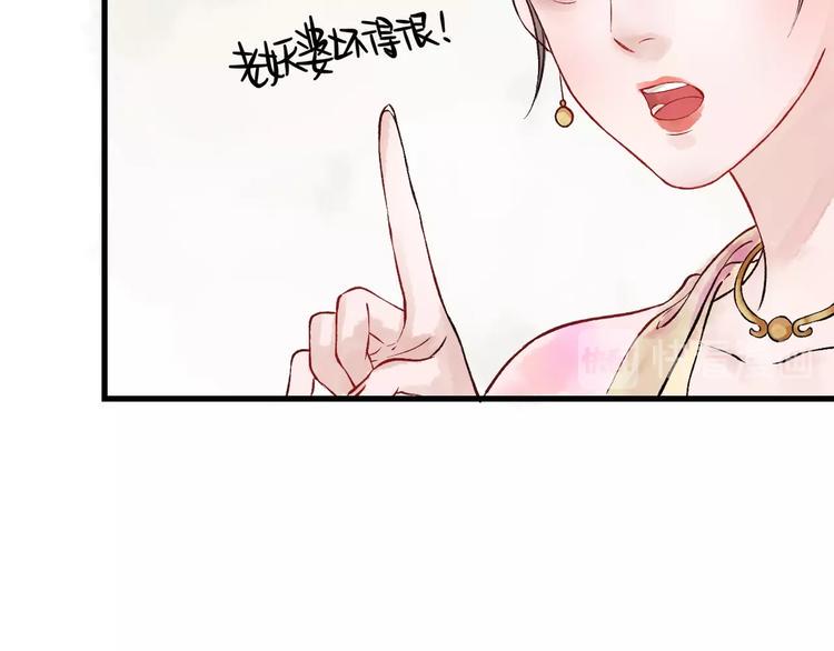 第6话 拜师竟被丢石头？15