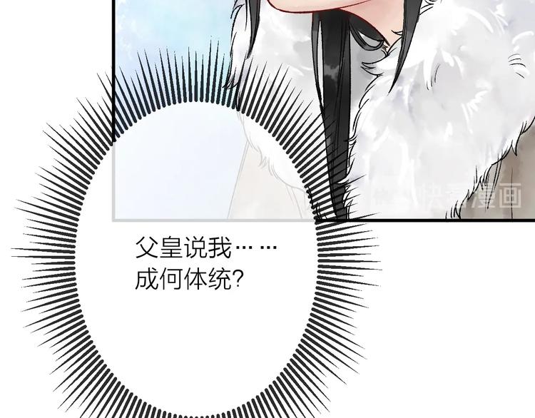 第14话 宫宴意外104