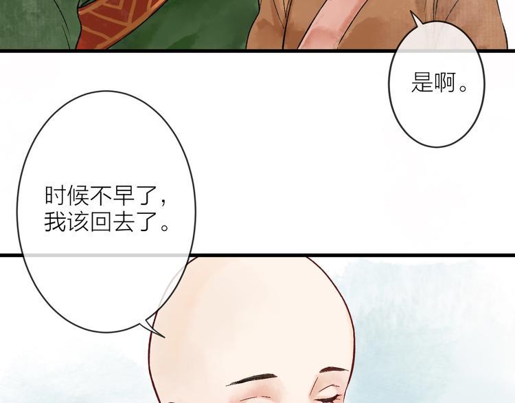 第4话 拜师之途艰且阻53