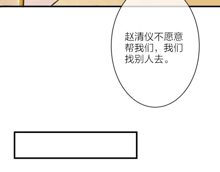 第5话 奶娘也看到了神仙？161