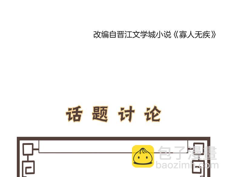 第7话 这位太妃是男人？108