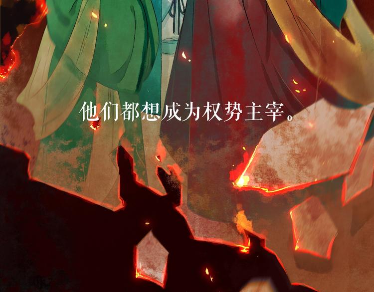 序章 代国新主宰者之名花落谁家62