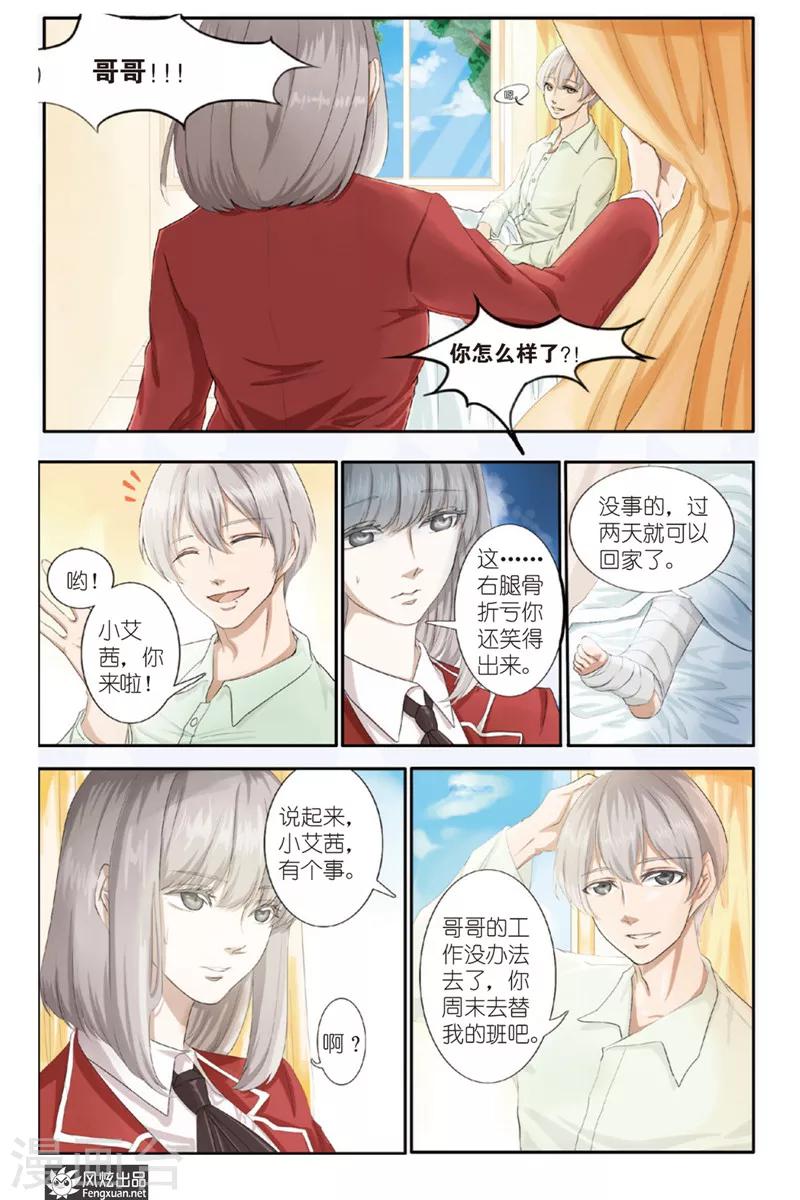 第1话 少女与英雄3