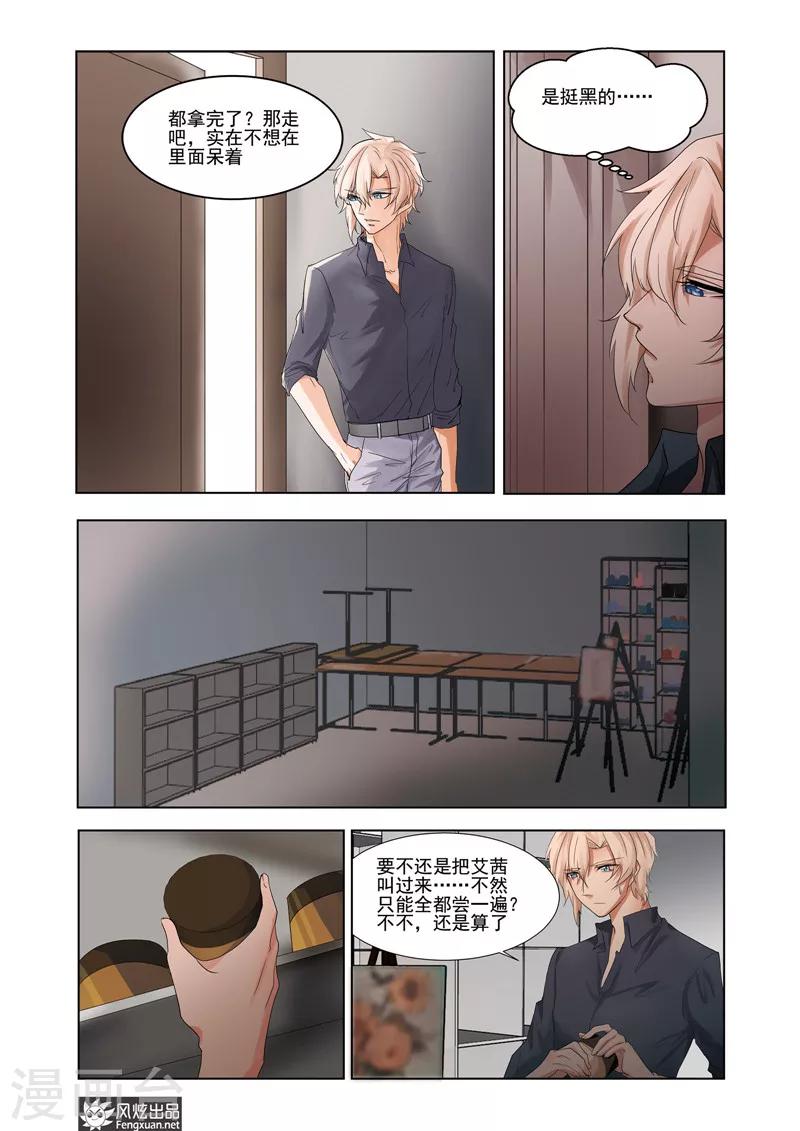 第6话下 亚瑟4