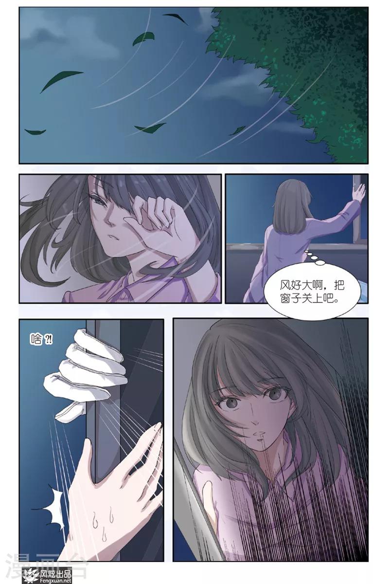 第1话 少女与英雄13