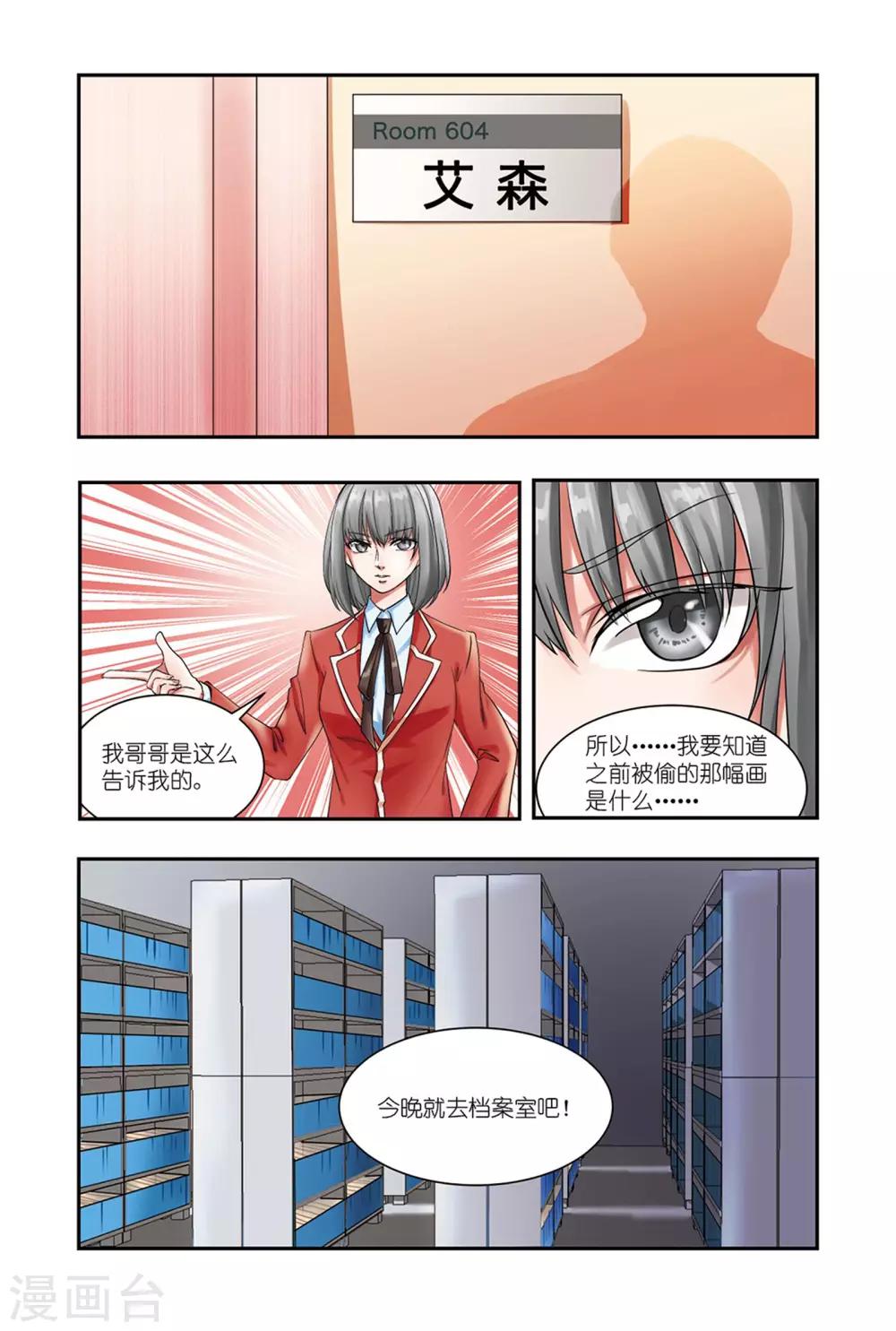 第9话下 二重事件9