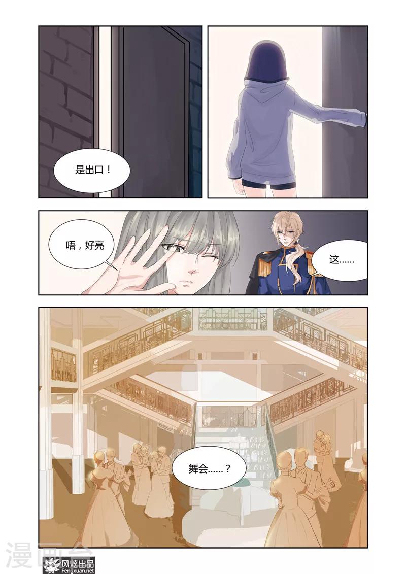 第3话 摇摇欲坠之间13