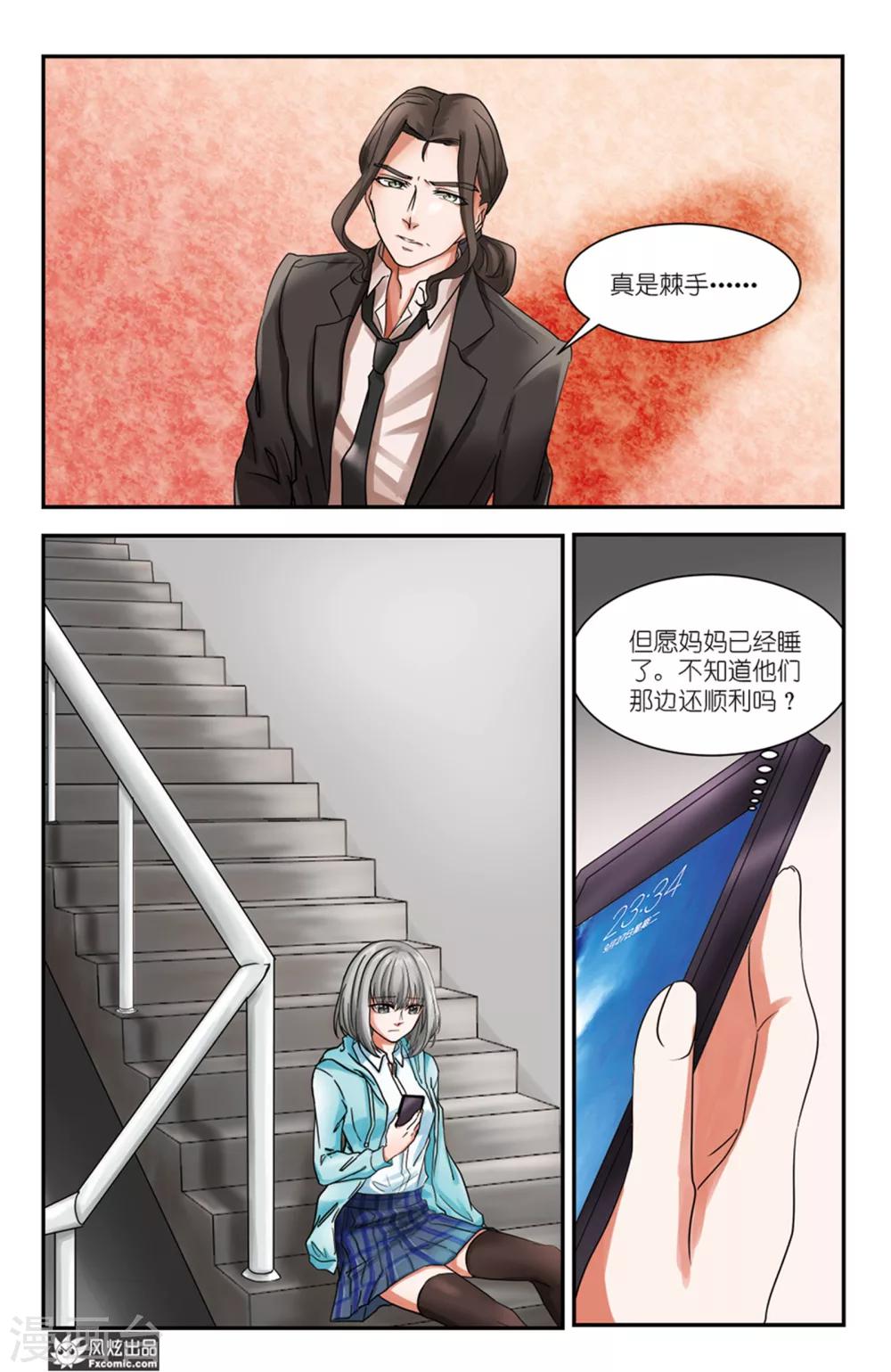 第8话下 暗流涌动与三个事实5