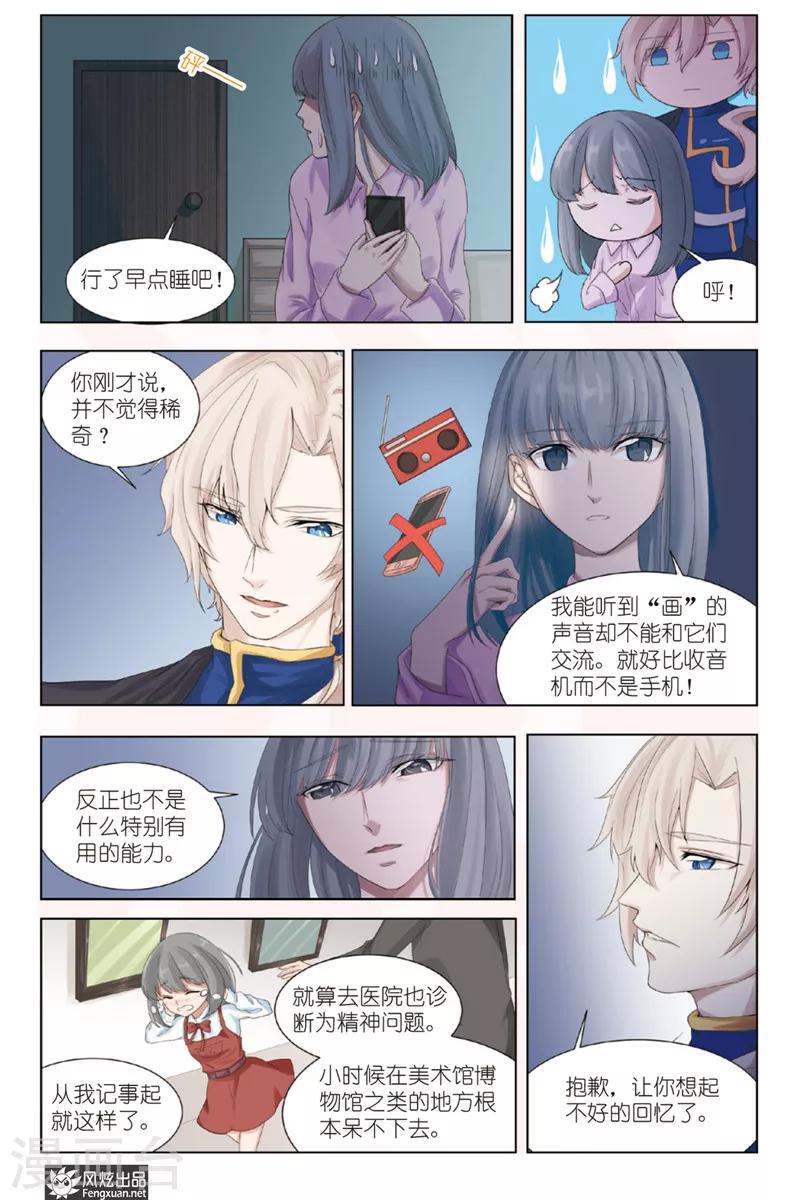 第2话 于此处开端5