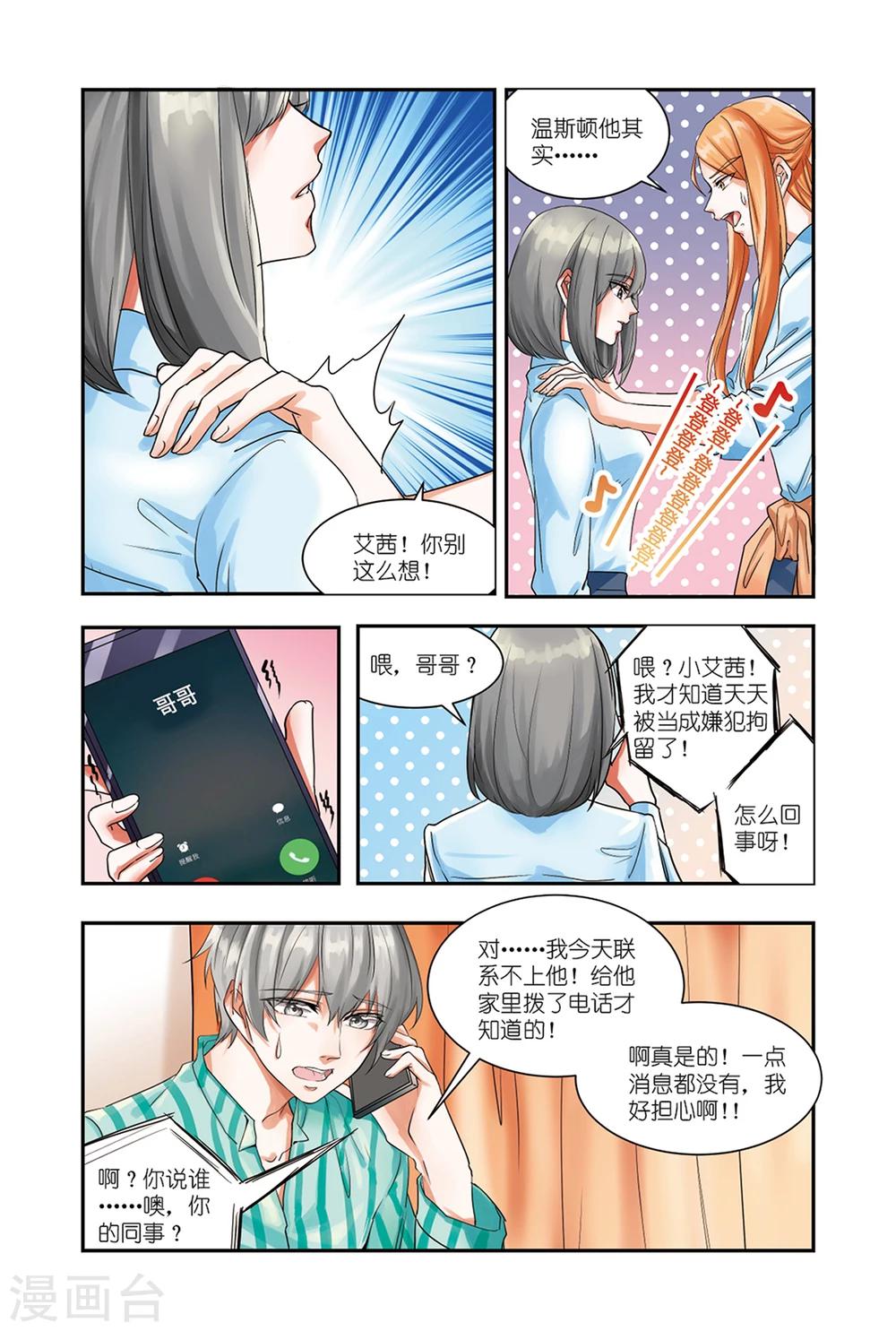 第9话上 二重事件9