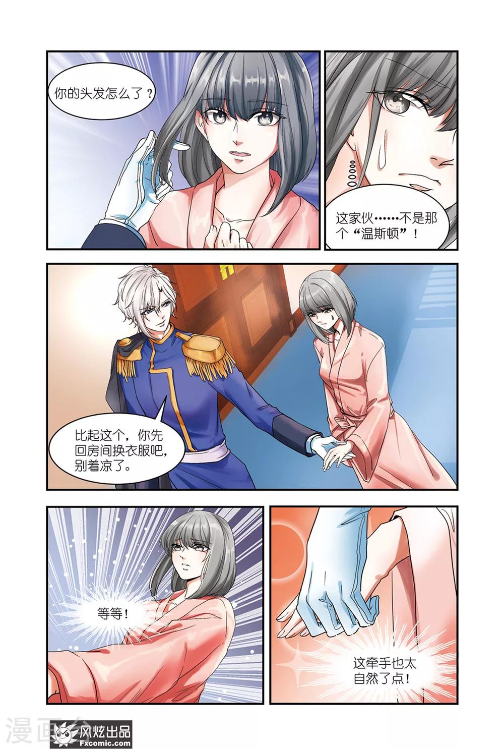 第10话下 塞茜莉亚6