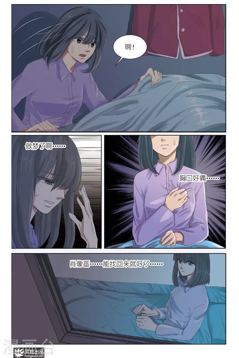 第1话 少女与英雄12