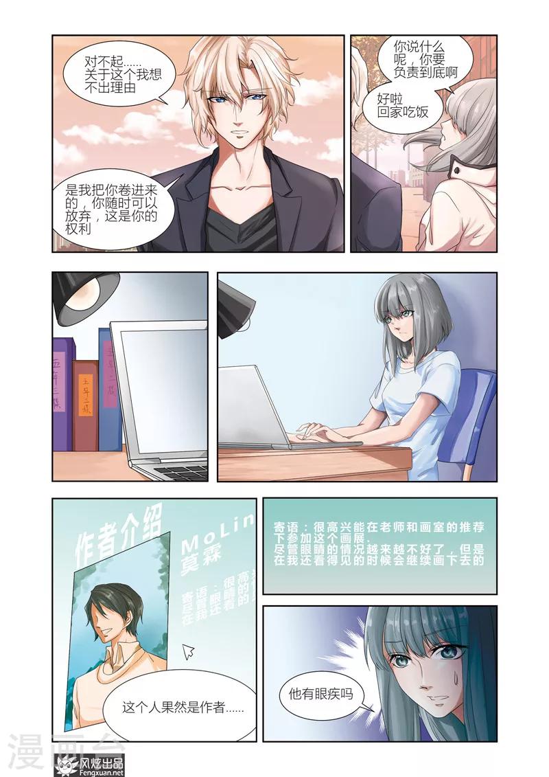 第5话下 眼见为实？0