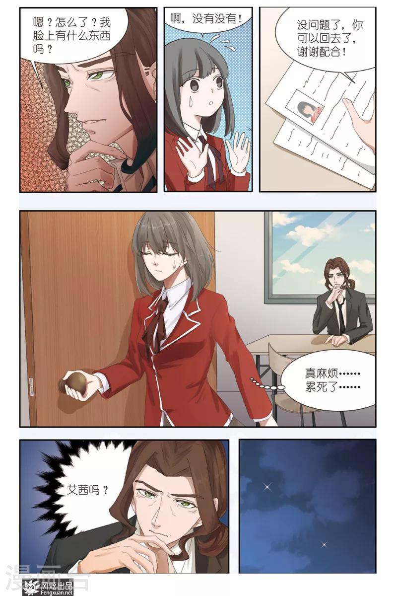 第1话 少女与英雄9