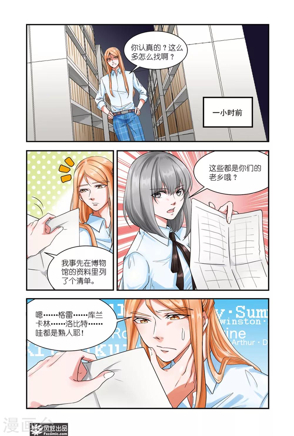 第10话上 塞茜莉亚2