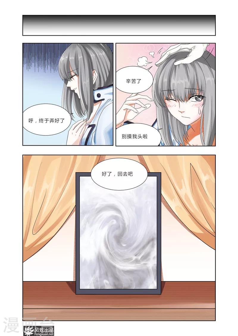 第4话下 坠落之记忆7