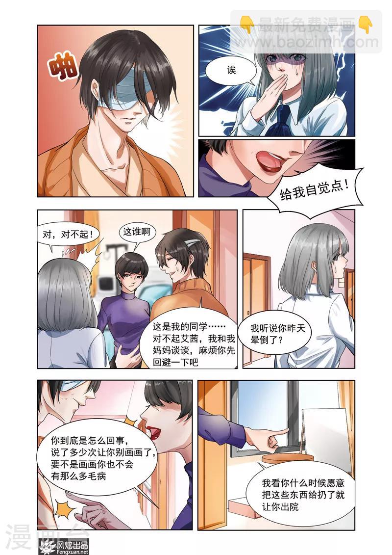 第6话上 亚瑟1