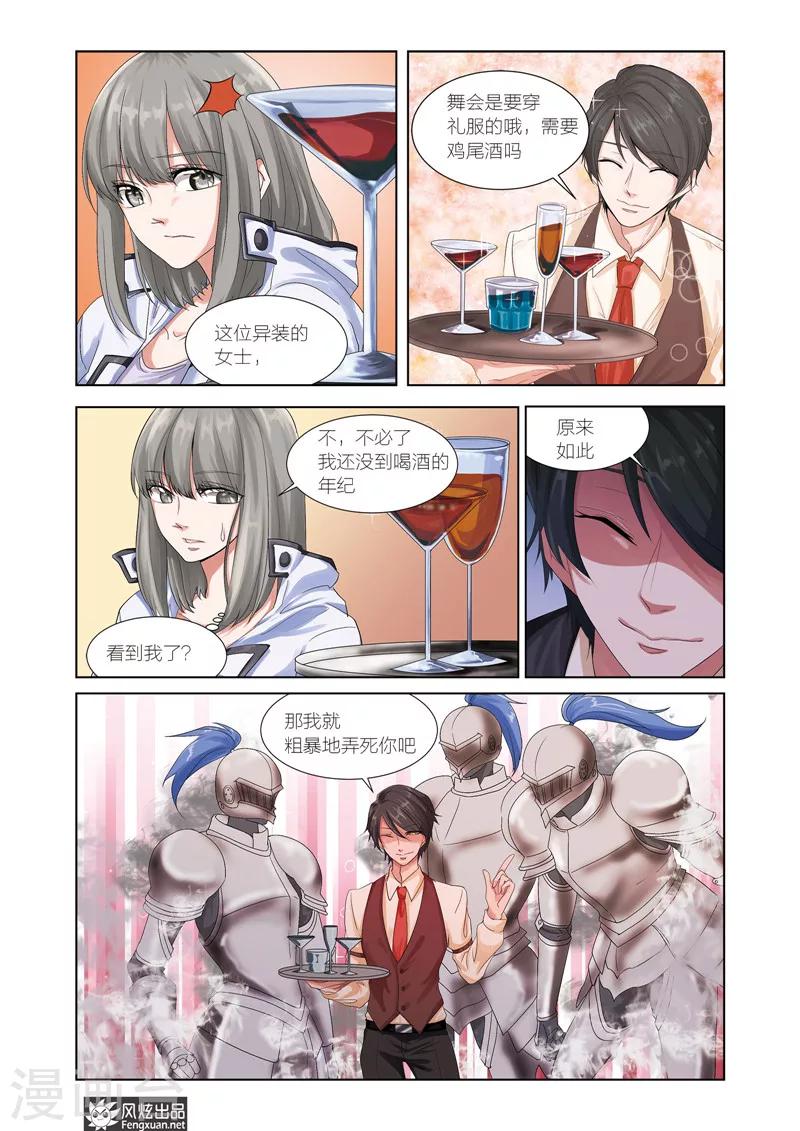 第3话 摇摇欲坠之间15