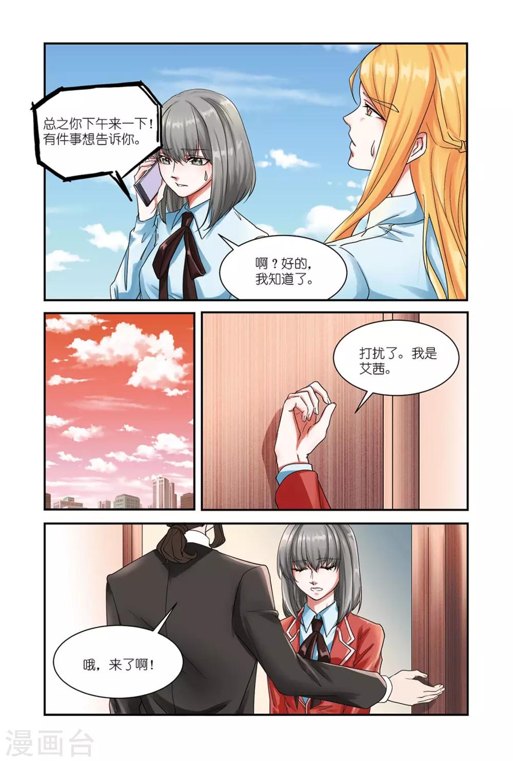 第9话下 二重事件0