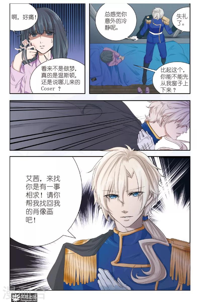 第1话 少女与英雄15