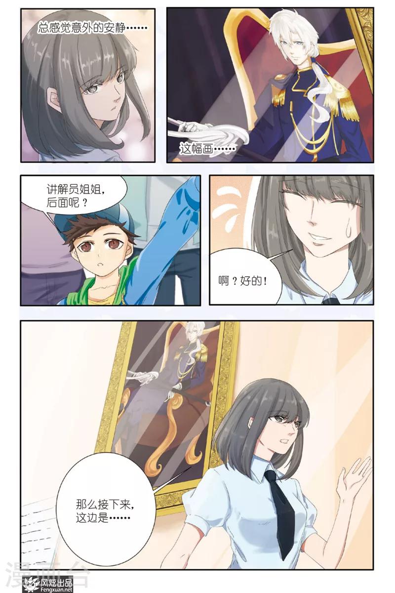 第1话 少女与英雄5
