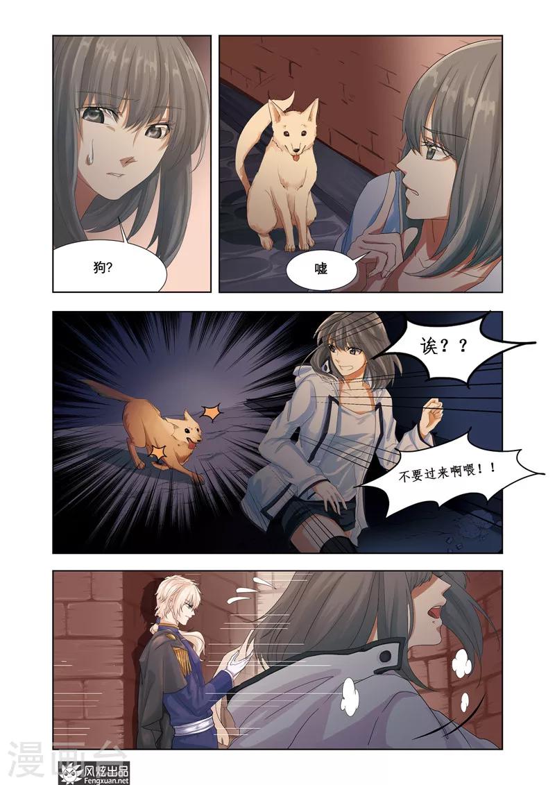 第3话 摇摇欲坠之间8