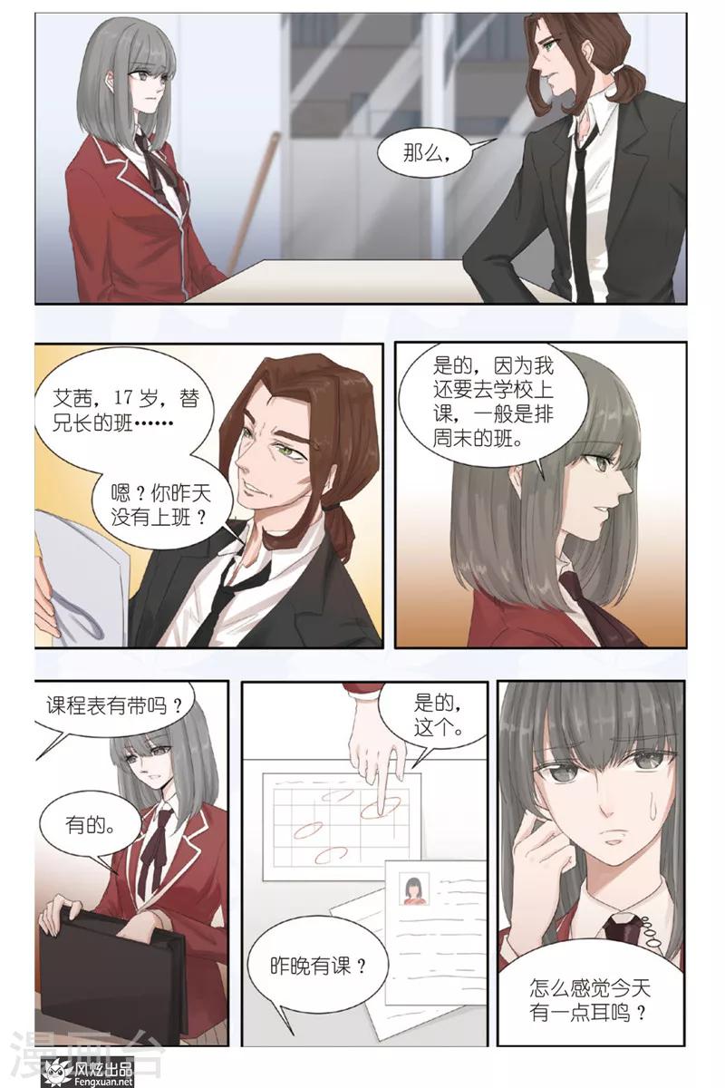 第1话 少女与英雄8