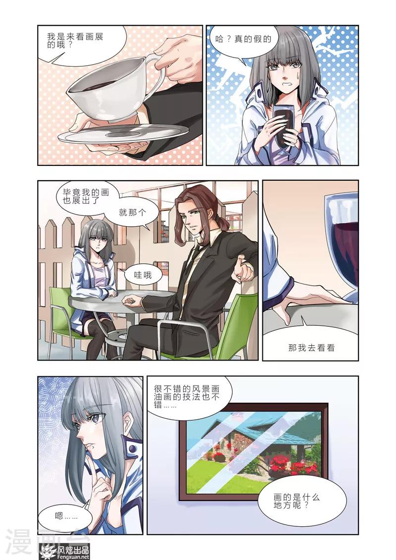 第5话上 眼见为实？4