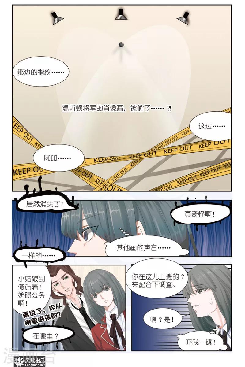 第1话 少女与英雄7