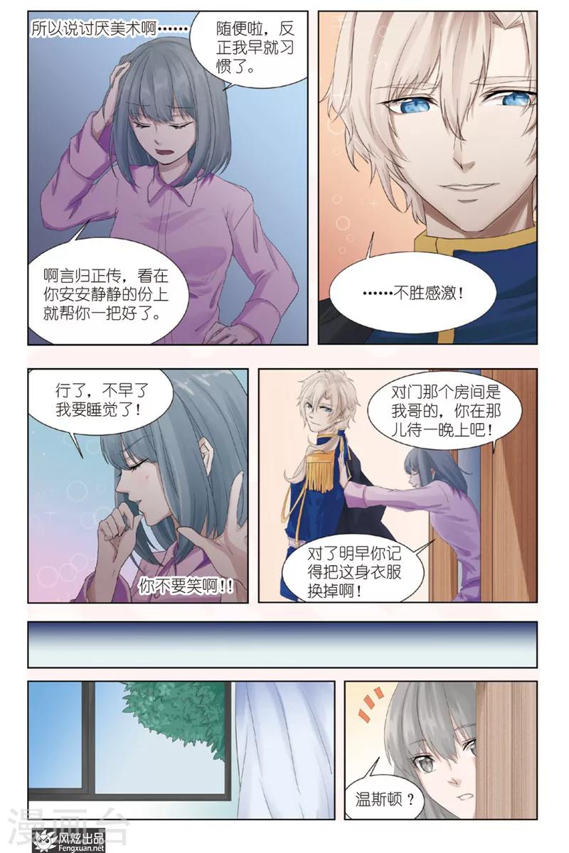 第2话 于此处开端6