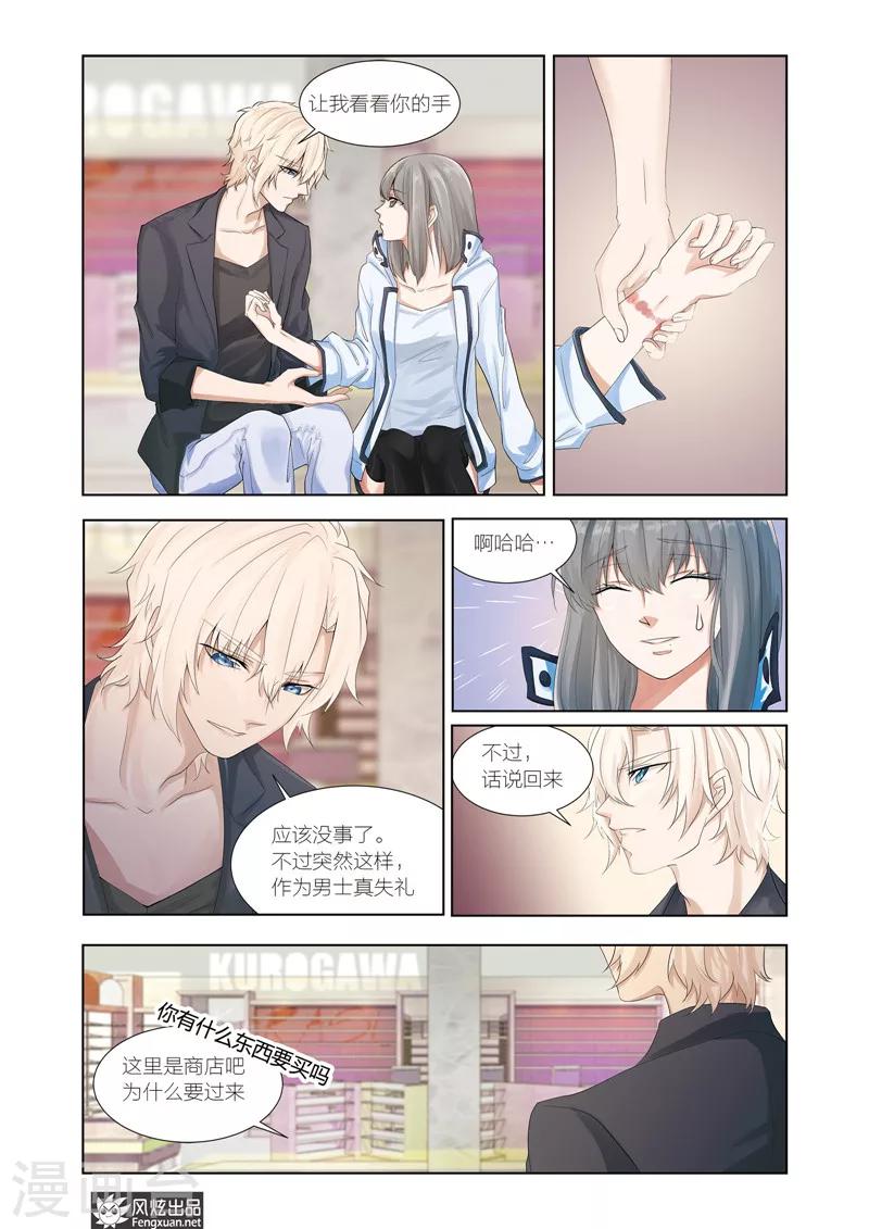 第3话 摇摇欲坠之间4