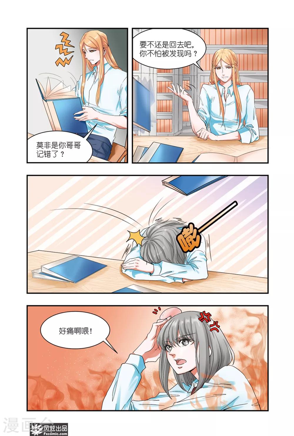 第10话上 塞茜莉亚4