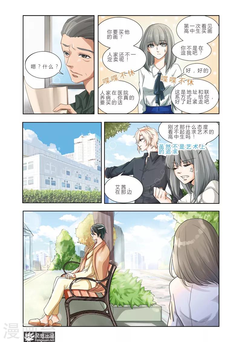 第5话下 眼见为实？1