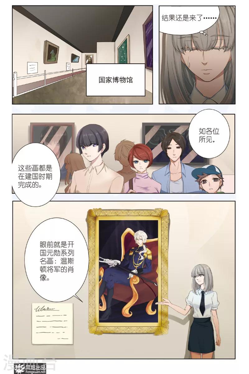 第1话 少女与英雄4