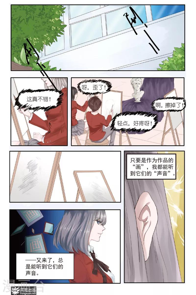 第1话 少女与英雄1