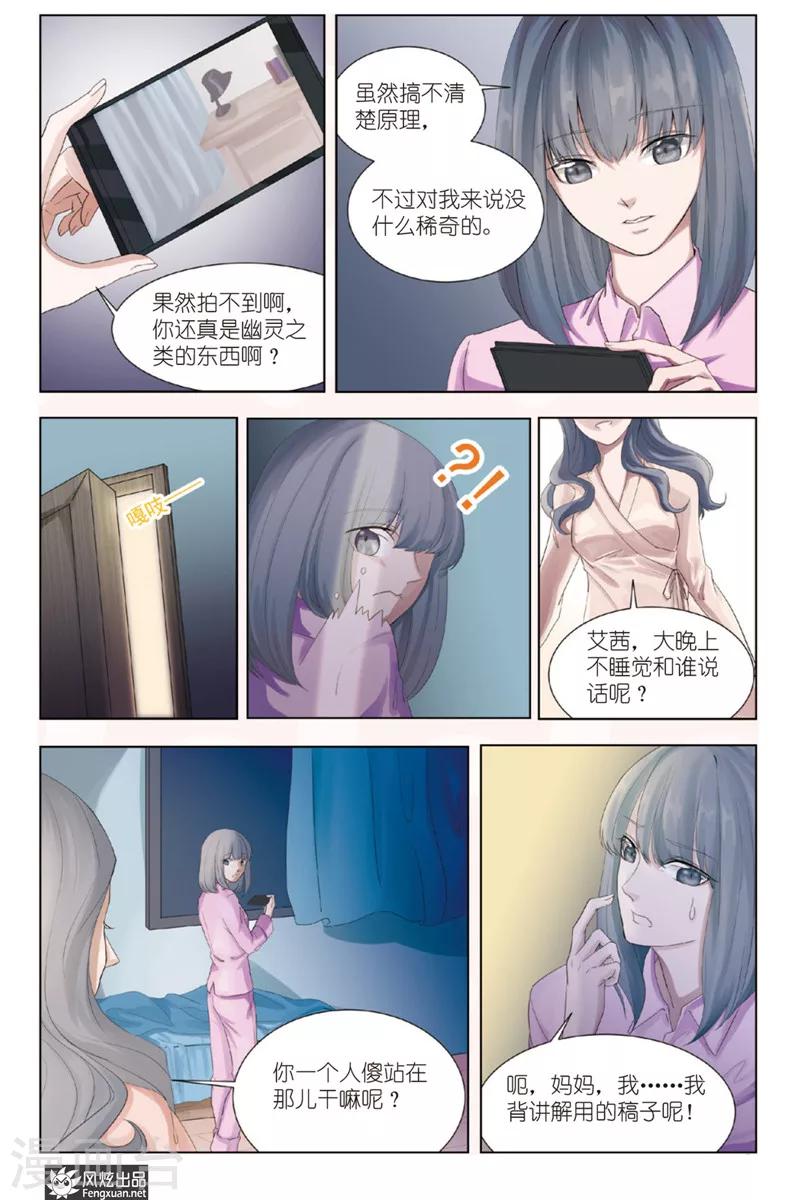 第2话 于此处开端4